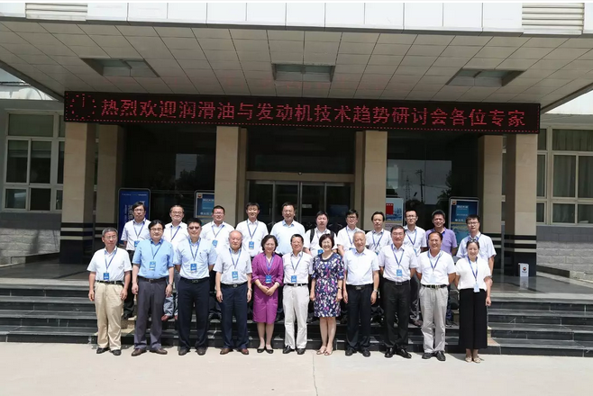 昆仑润滑油联袂顶尖专家团共瞻发动机及润滑