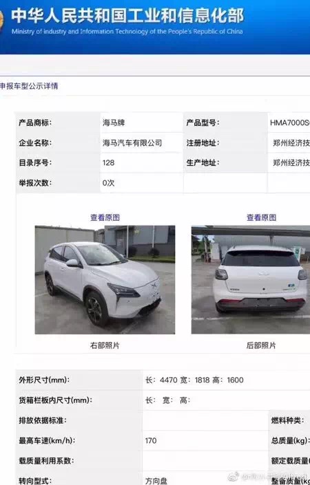 新势力造车，Model 3量产,开云汽车SUV，车和家SUV