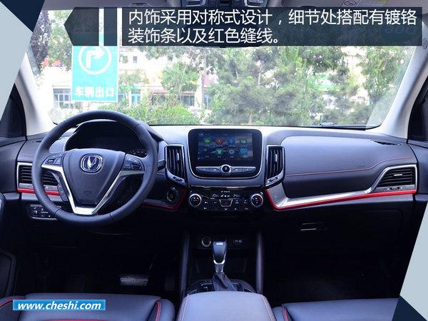 新车，长安全新SUV,长安CS55上市时间，长安CS55上市配置，长安CS55上市价格