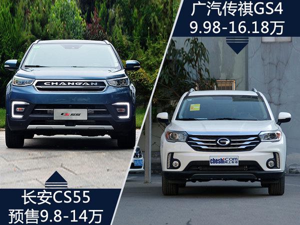 新车，长安全新SUV,长安CS55上市时间，长安CS55上市配置，长安CS55上市价格