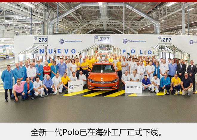 全新一代Polo国产,1.5升发动机