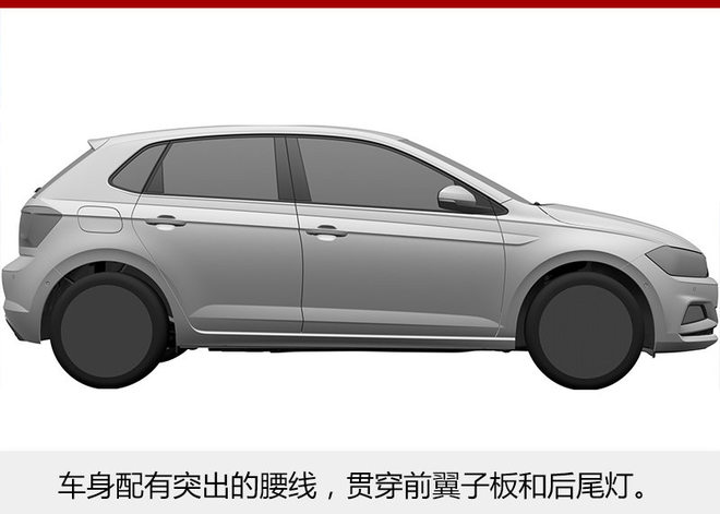 全新一代Polo国产,1.5升发动机