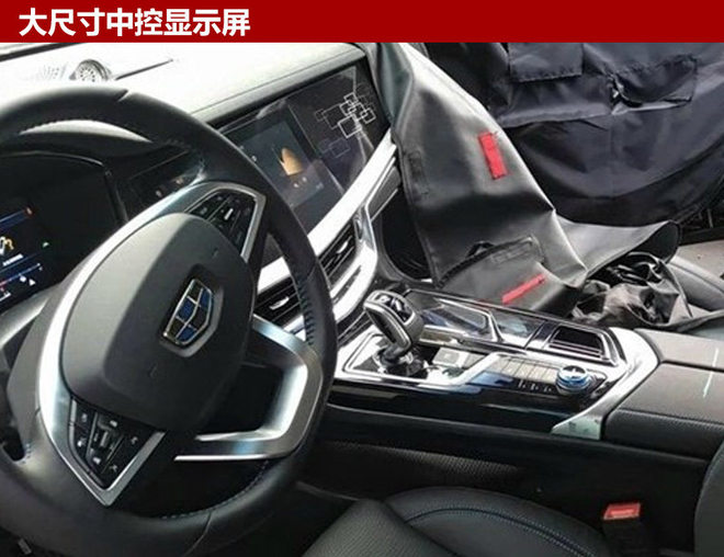 吉利全新中型车谍照
