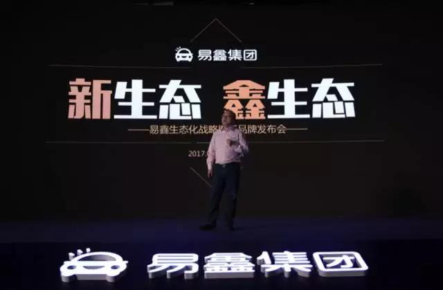 十万亿级新车及售后市场,淘车能否助力易鑫实