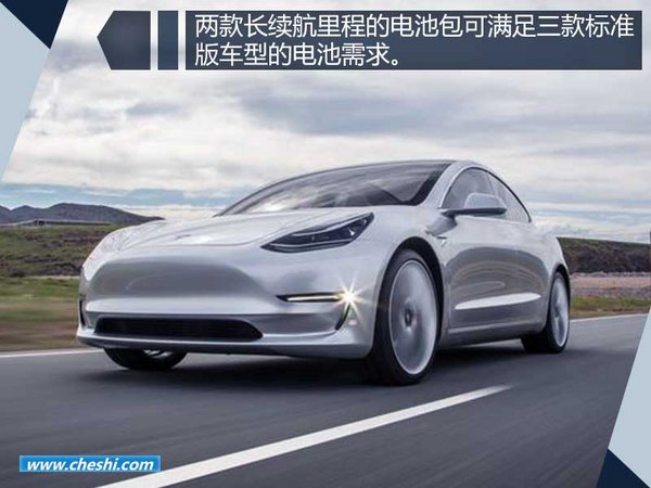 特斯拉Model 3配置,特斯拉Model 3