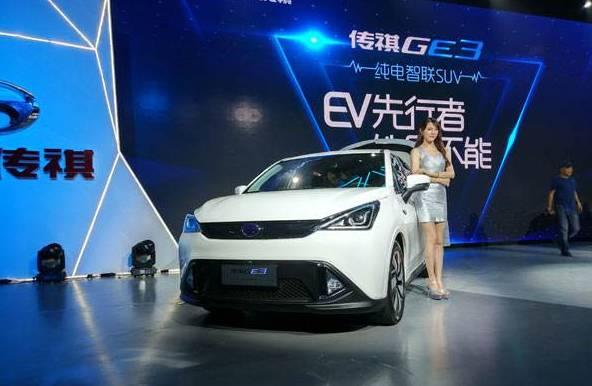 广汽新能源