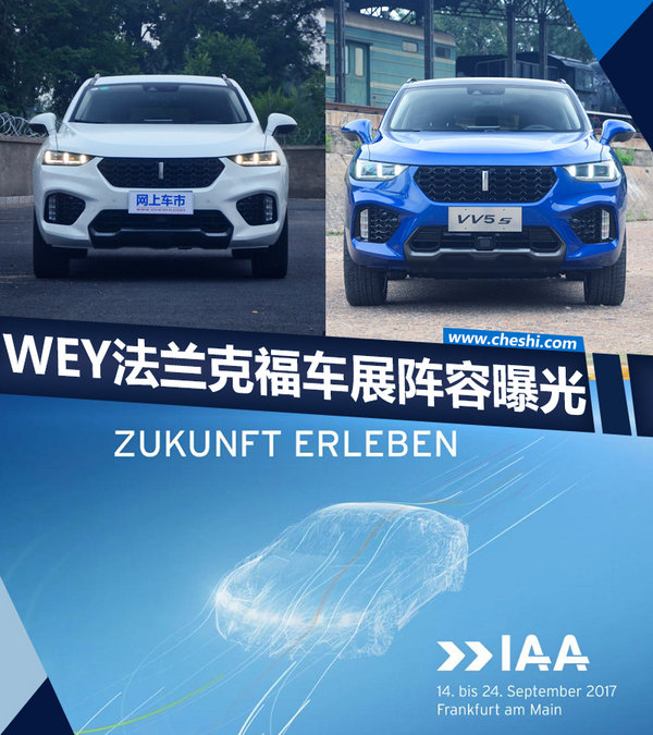长城汽车魏建军,长城汽车新车