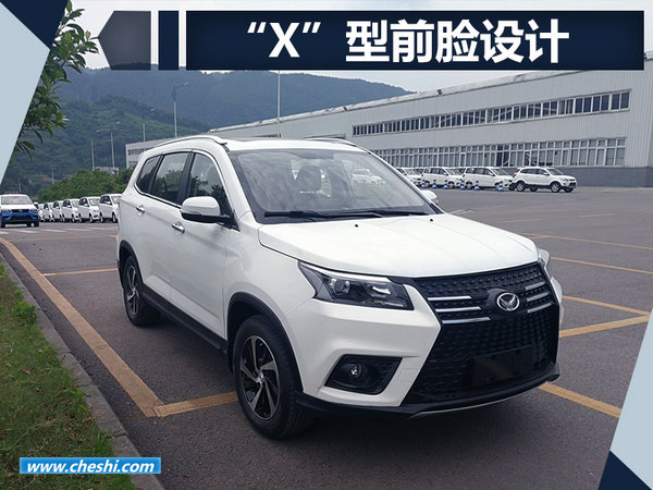 北汽幻速S7