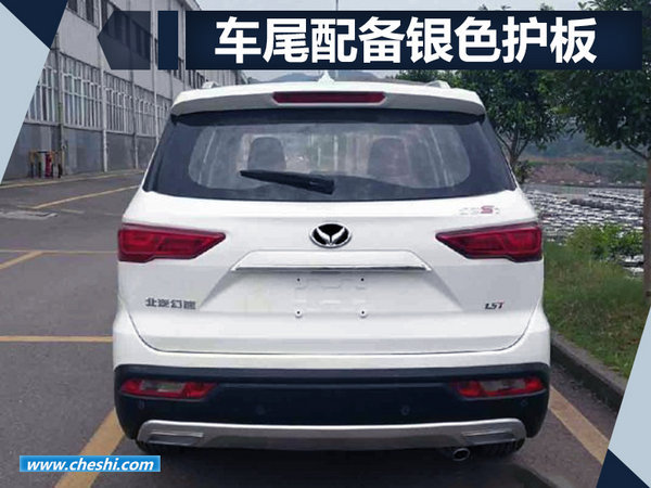 北汽幻速S7