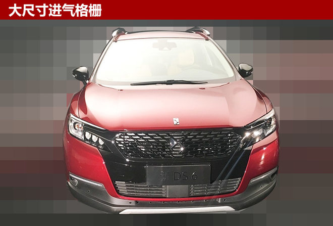 新车，新款DS 6最新消息,DS全新SUV