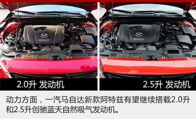 新车，一汽马自达成都车展,新阿特兹，新CX-4