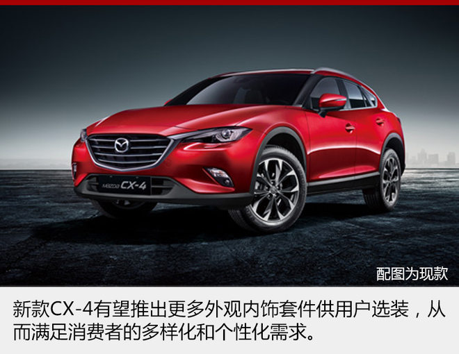 新车，一汽马自达成都车展,新阿特兹，新CX-4
