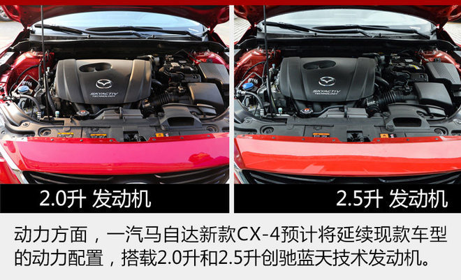 新车，一汽马自达成都车展,新阿特兹，新CX-4