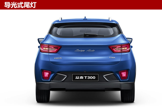 新车，众泰小型SUV,众泰T300上市时间，众泰新车