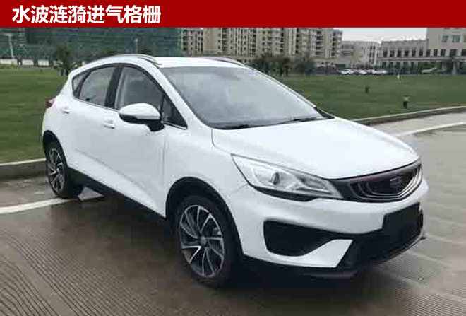 新车，新款帝豪GS,吉利新车，帝豪GS上市时间