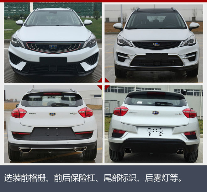 新车，新款帝豪GS,吉利新车，帝豪GS上市时间