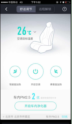 夏季高温出行，如何做到“空调”和“油耗”两全其美？