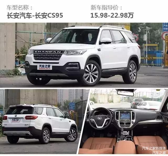 自主品牌，SUV,自主品牌