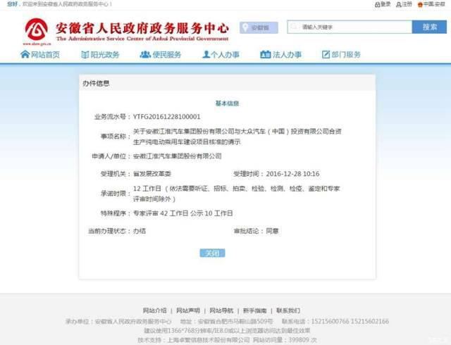 并购合作，自主品牌，众泰福特合资,众泰,福特