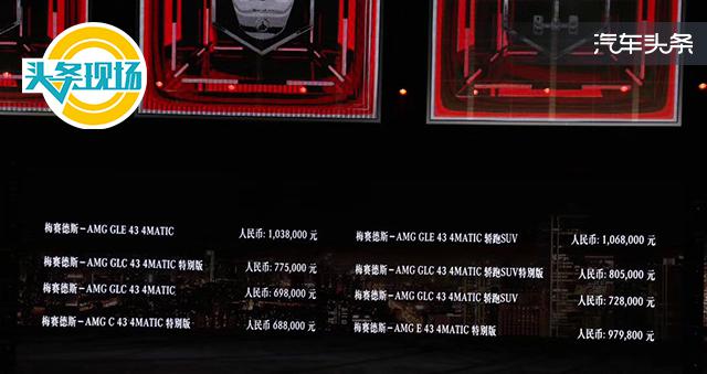 AMG家族,AMG
