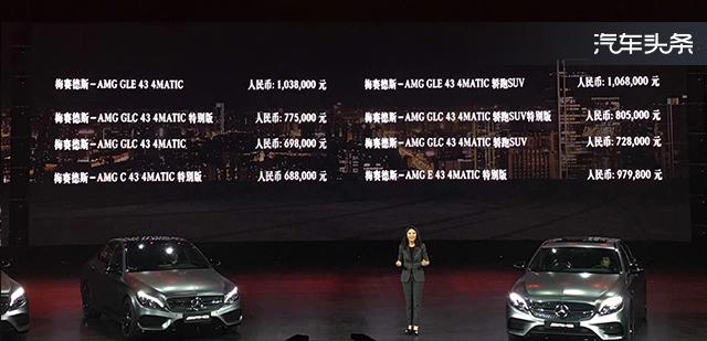 AMG家族,AMG