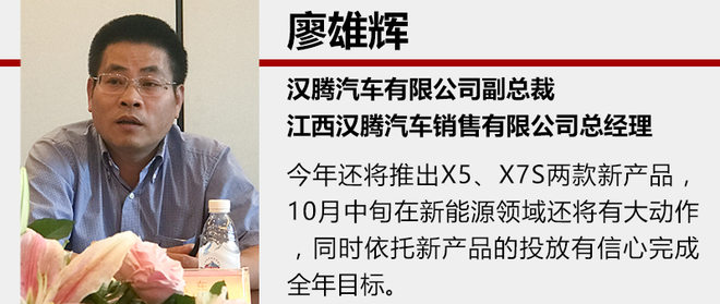 汉腾