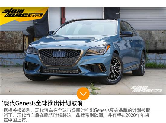 现代,现代汽车，现代Genesis