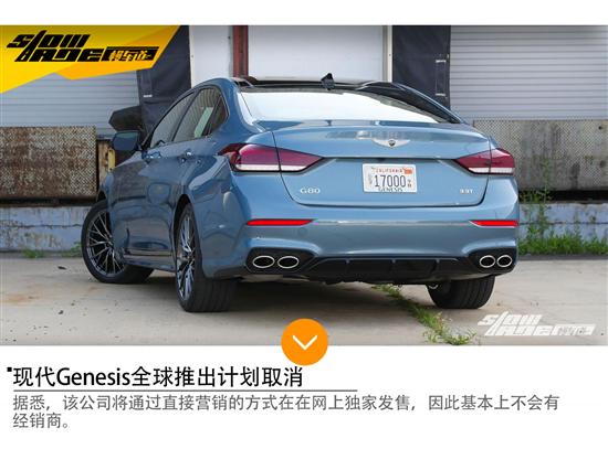 现代,现代汽车，现代Genesis