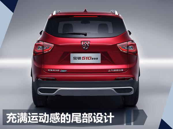新车，宝骏510,宝骏
