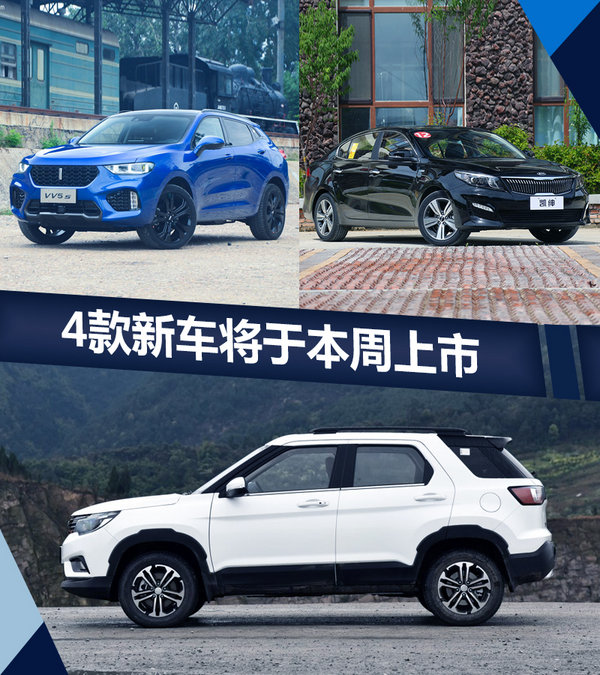 成都车展,新车