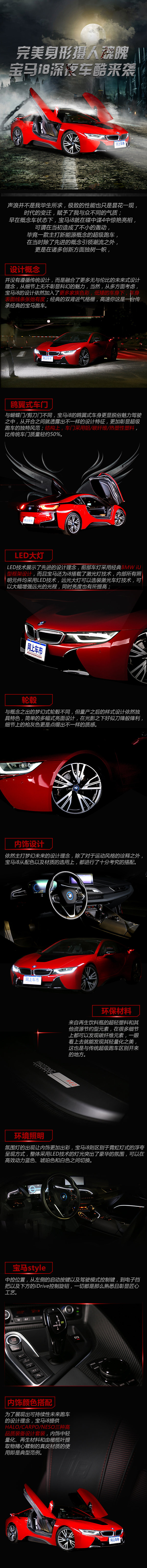 新车，宝马,宝马i8