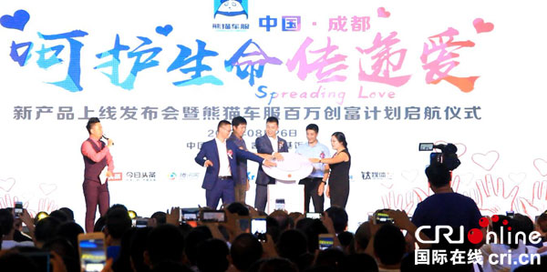 国内首款即插即用汽车应急求助服务系统在成都