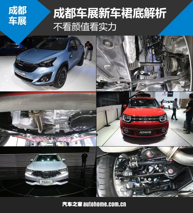 成都车展