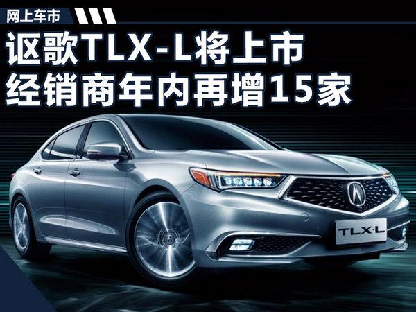 ³کTLX-L