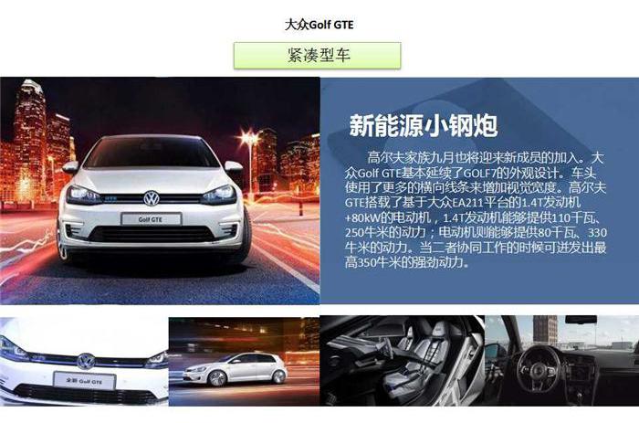 “金九”将至 九月上市新车盘点