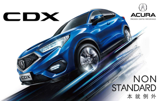 CDX 、NSX、MDX齐上阵 感受广汽Acura上海区域试驾会