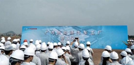 广汽新能源汽车工厂