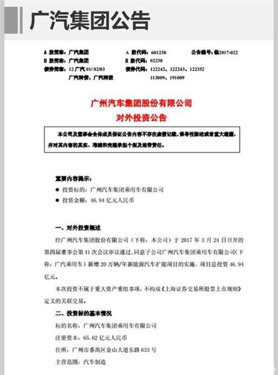 广汽新能源汽车工厂