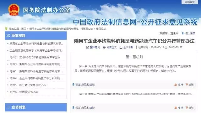 中国新能源汽车,双积分,新能源合资