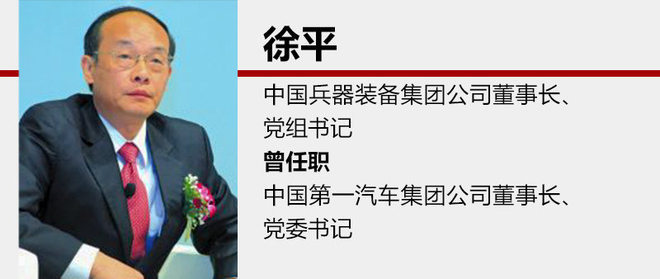 人事變動，8月車企人事變動