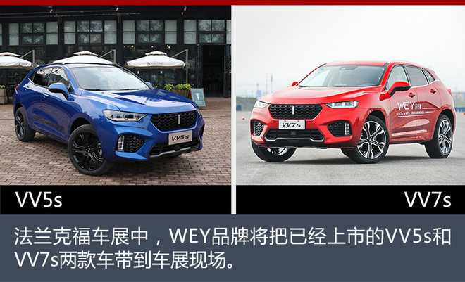 新車，WEY法蘭克福車展,WEY法蘭克福車展新車