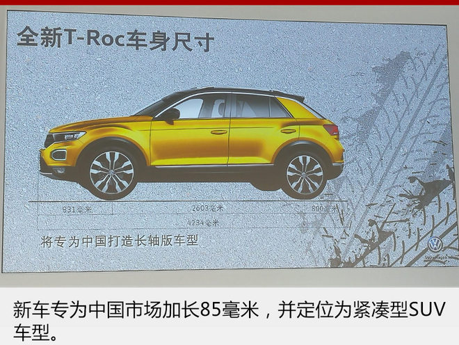 一汽-大众SUV