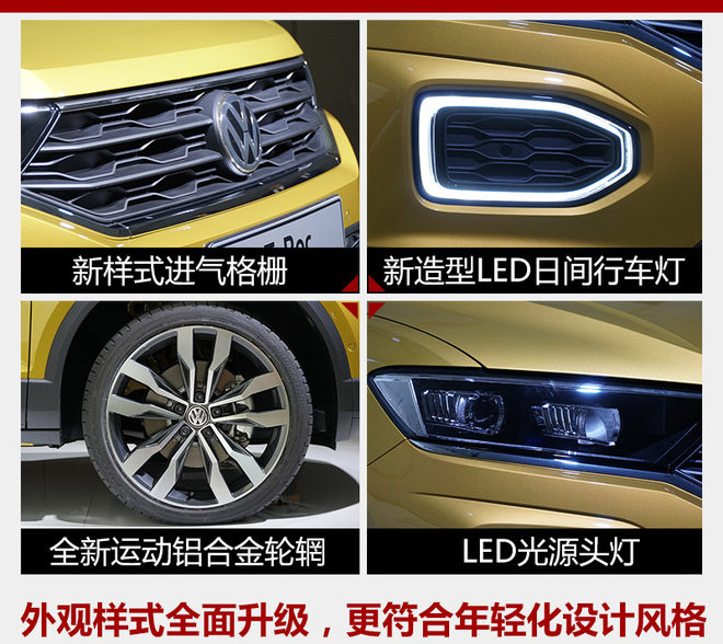 一汽-大众SUV