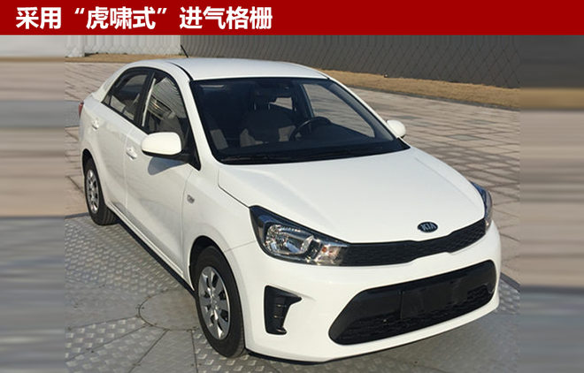 起亚新小型车,焕驰售价