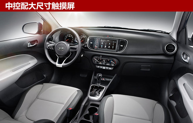 起亚新小型车,焕驰售价