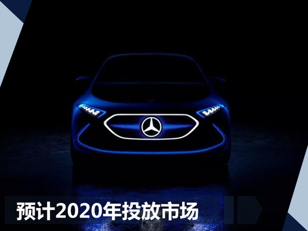 新车，奔驰EQ,奔驰EQ全新纯电概念车，法兰克福车展新车