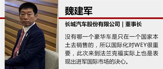 长城WEY,魏建军,豪华车,销售策略 长城WEY,魏建军,豪华车,销售策略