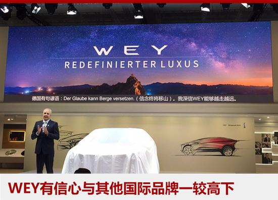 长城WEY,魏建军,豪华车,销售策略 长城WEY,魏建军,豪华车,销售策略