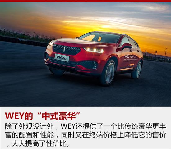 长城WEY,魏建军,豪华车,销售策略 长城WEY,魏建军,豪华车,销售策略