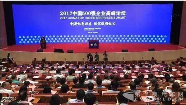 2017中国企业500强,商用车企业，零部件企业